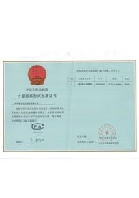 计量认证