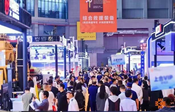 参展第四届长三角国际应急展|科技赋能 智创安全