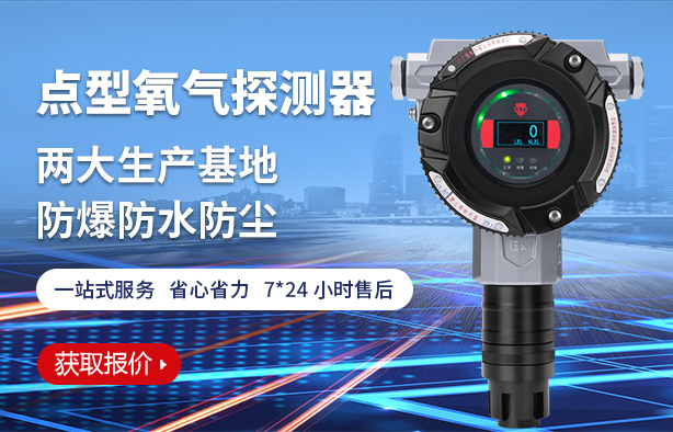 2025年专业氧气含量检测仪报价解析：安全防护的性价比之选